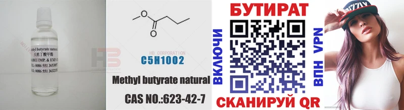 это формула  Шахунья  Бутират оксибутират 