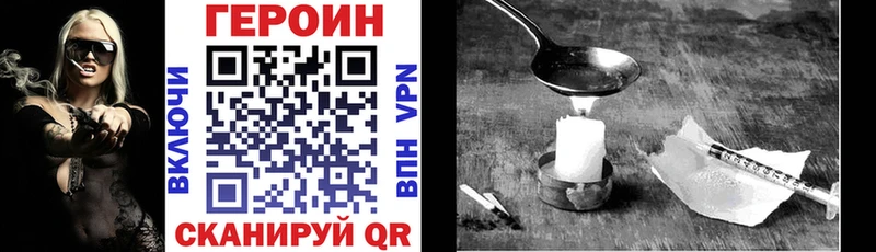 ГЕРОИН VHQ  где купить наркоту  Шахунья 