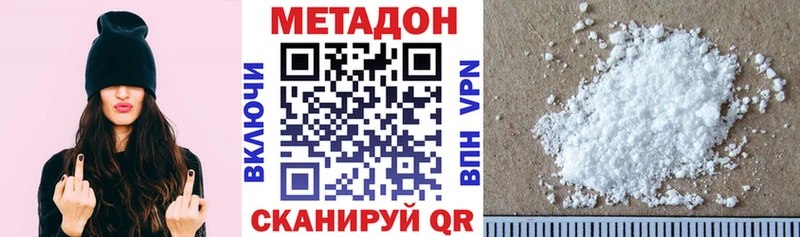 что такое наркотик Шахунья Метадон мёд