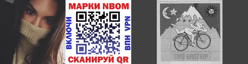 Марки NBOMe 1,5мг  МЕГА tor  Шахунья 